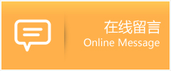 大新县物流在线留言