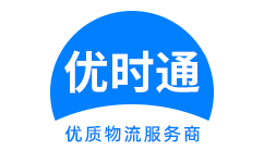 大新县到香港货运公司，大新县到台湾快递公司，大新县至澳门物流公司